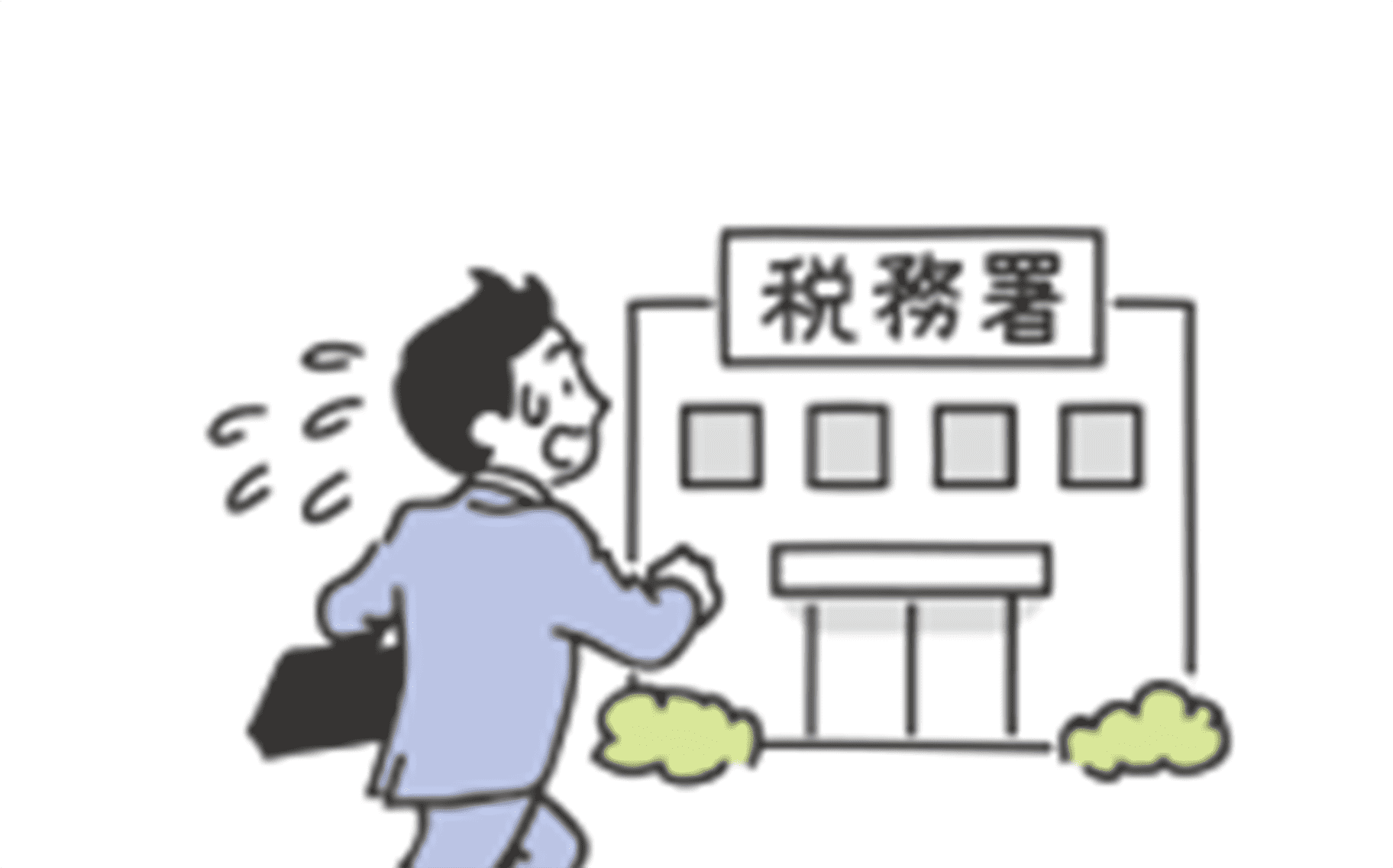税務調査の建物と人物のイラスト